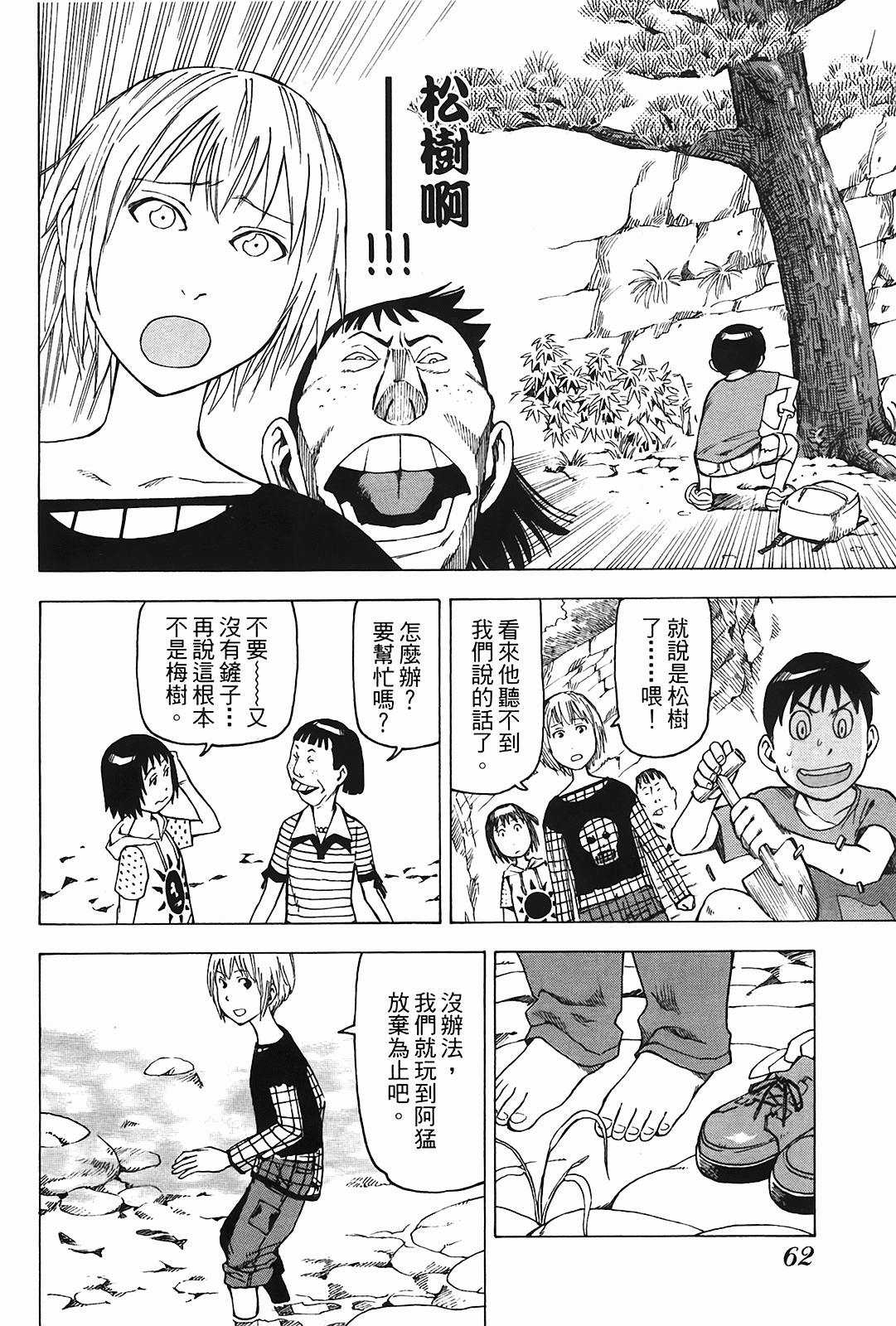 Page 63