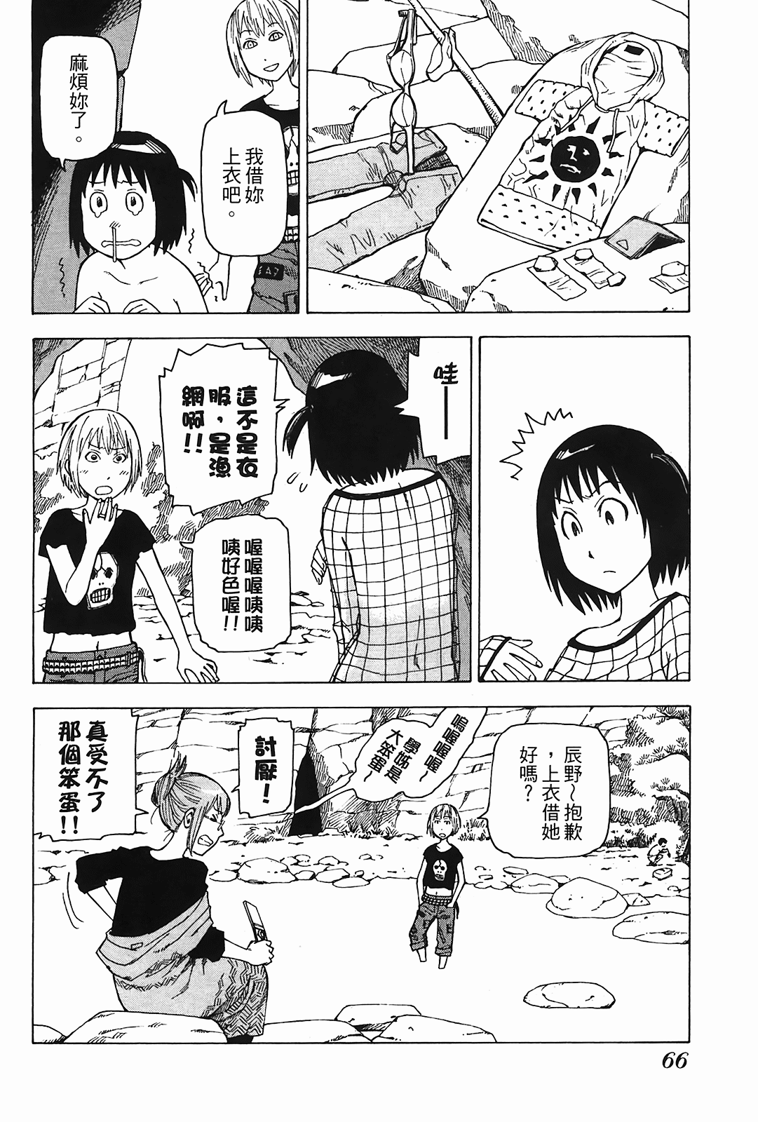 Page 67