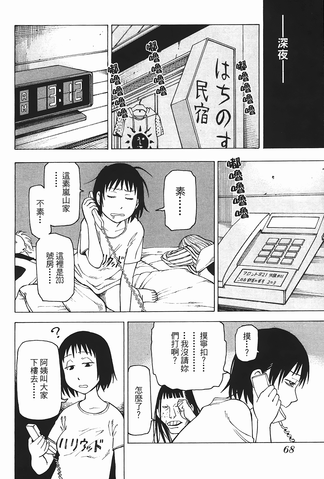 Page 69