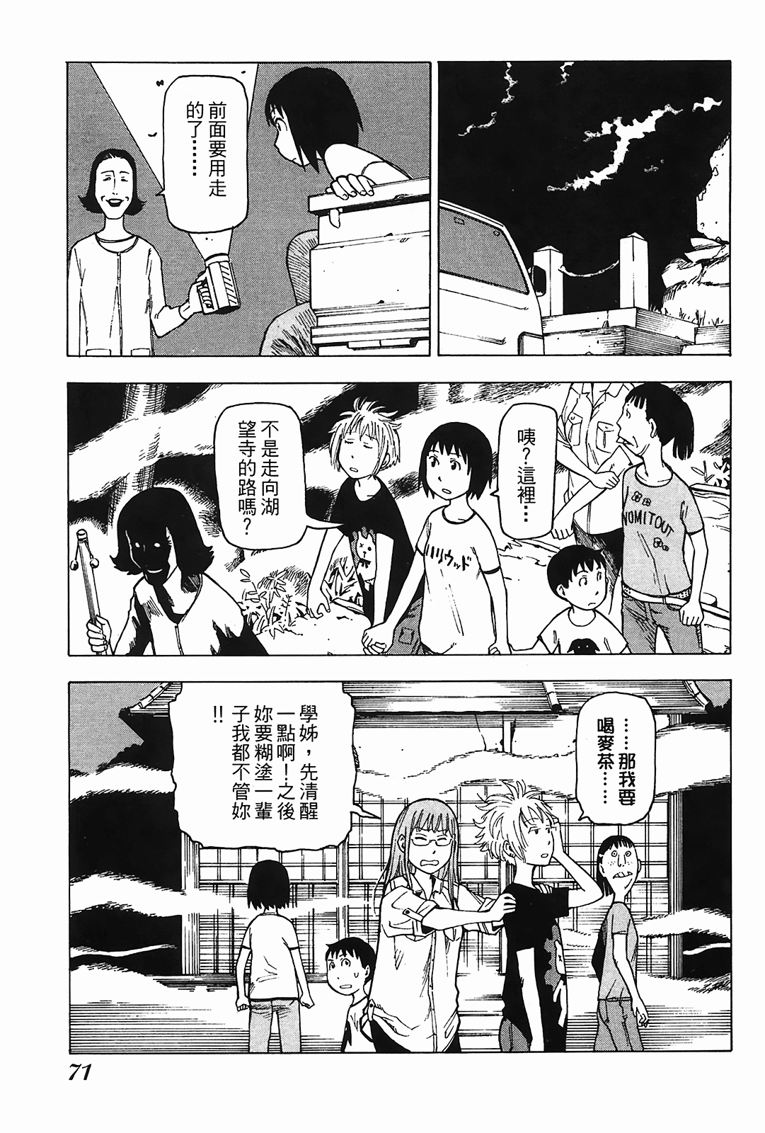 Page 72