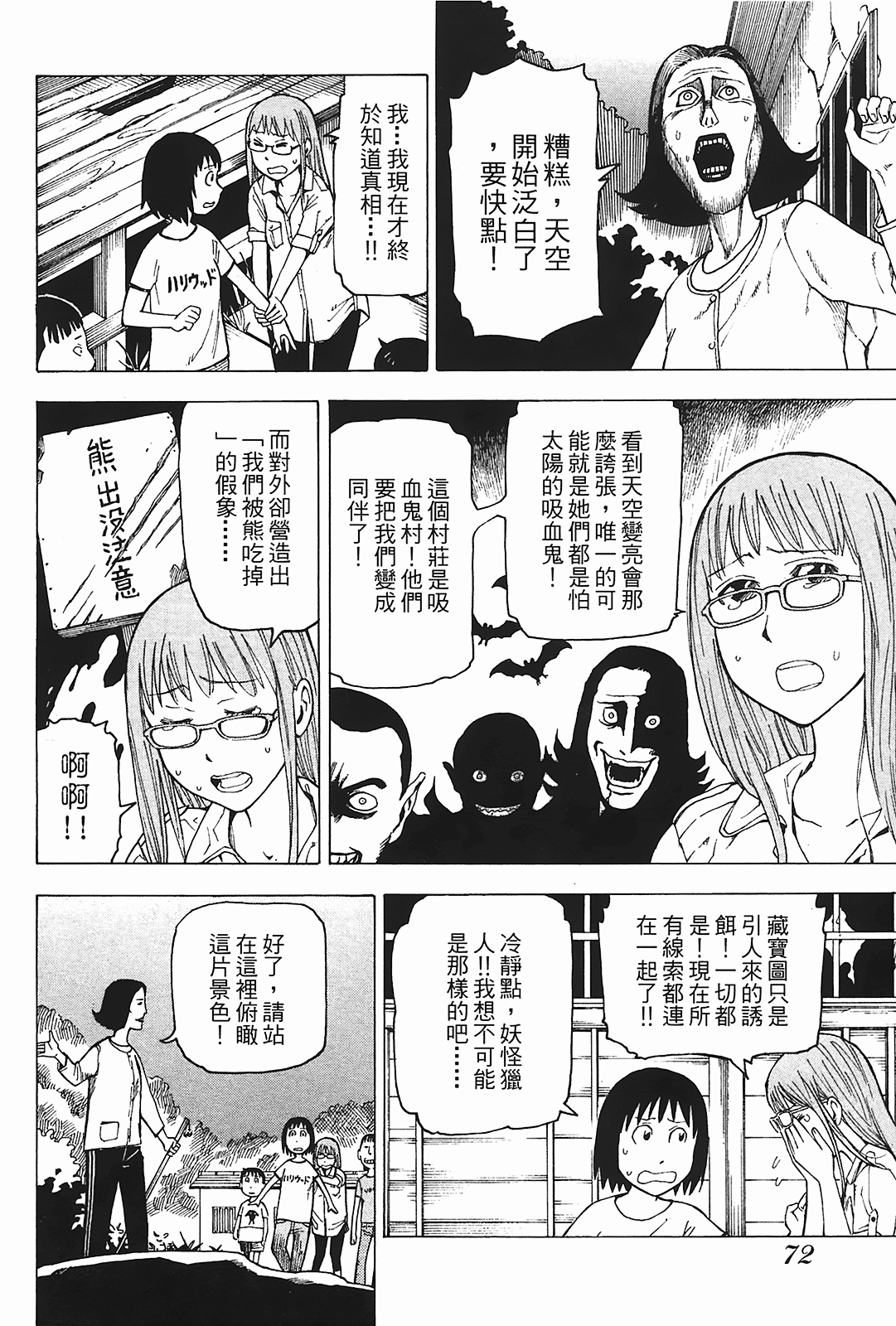Page 73