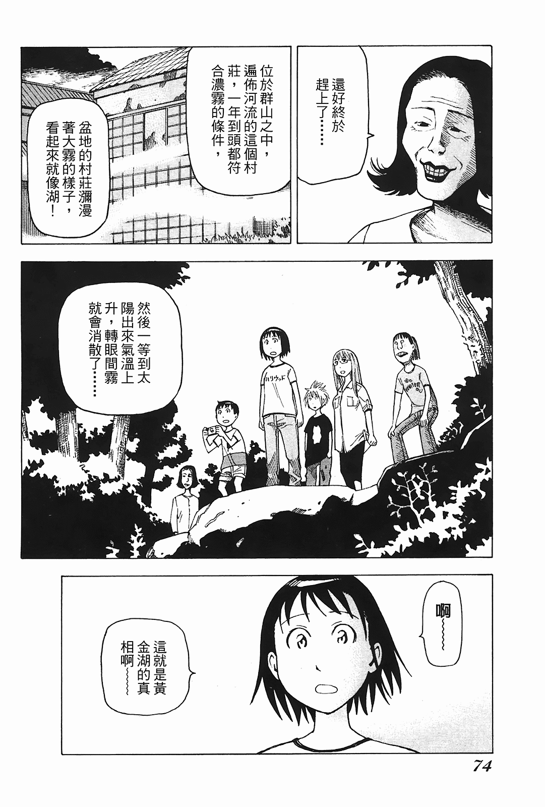 Page 75