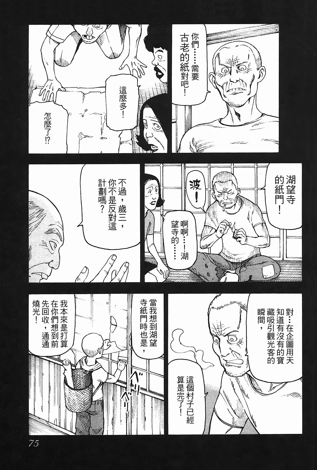 Page 76