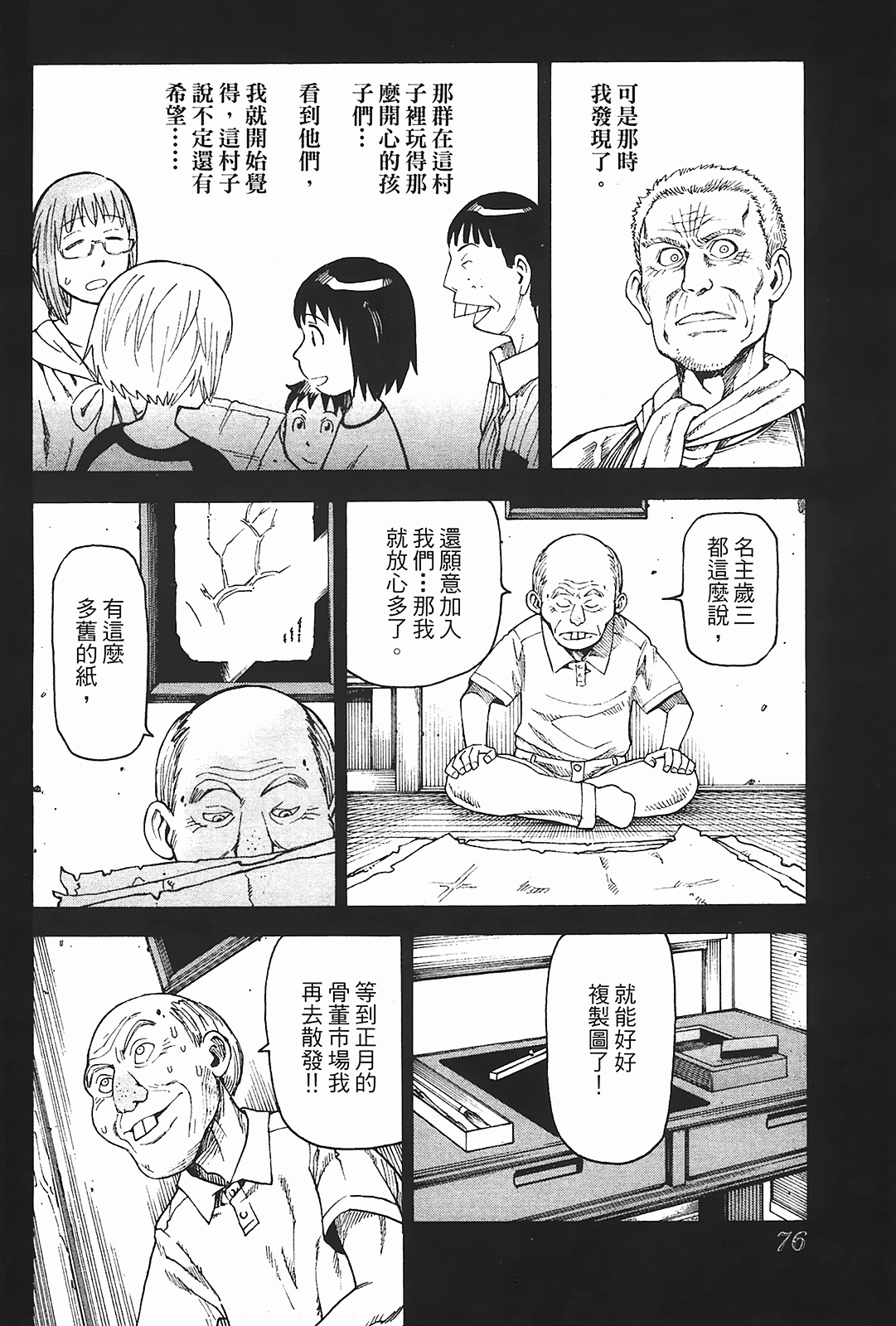 Page 77
