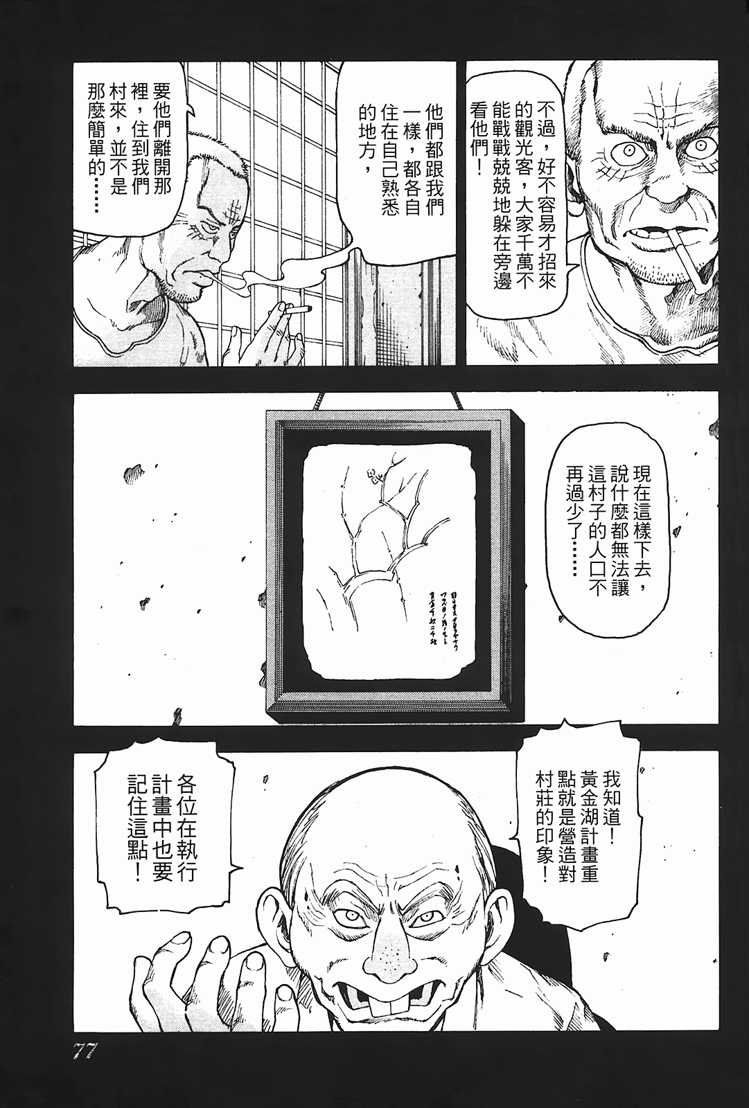 Page 78