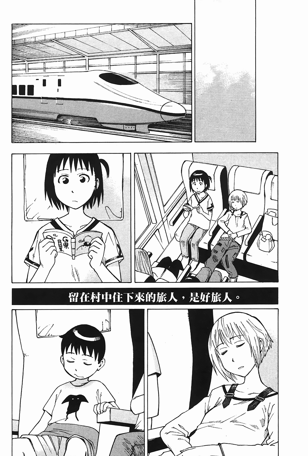 Page 79