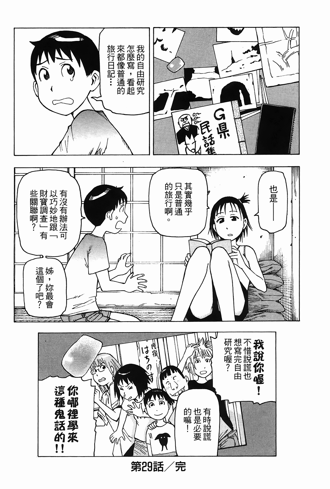 Page 83