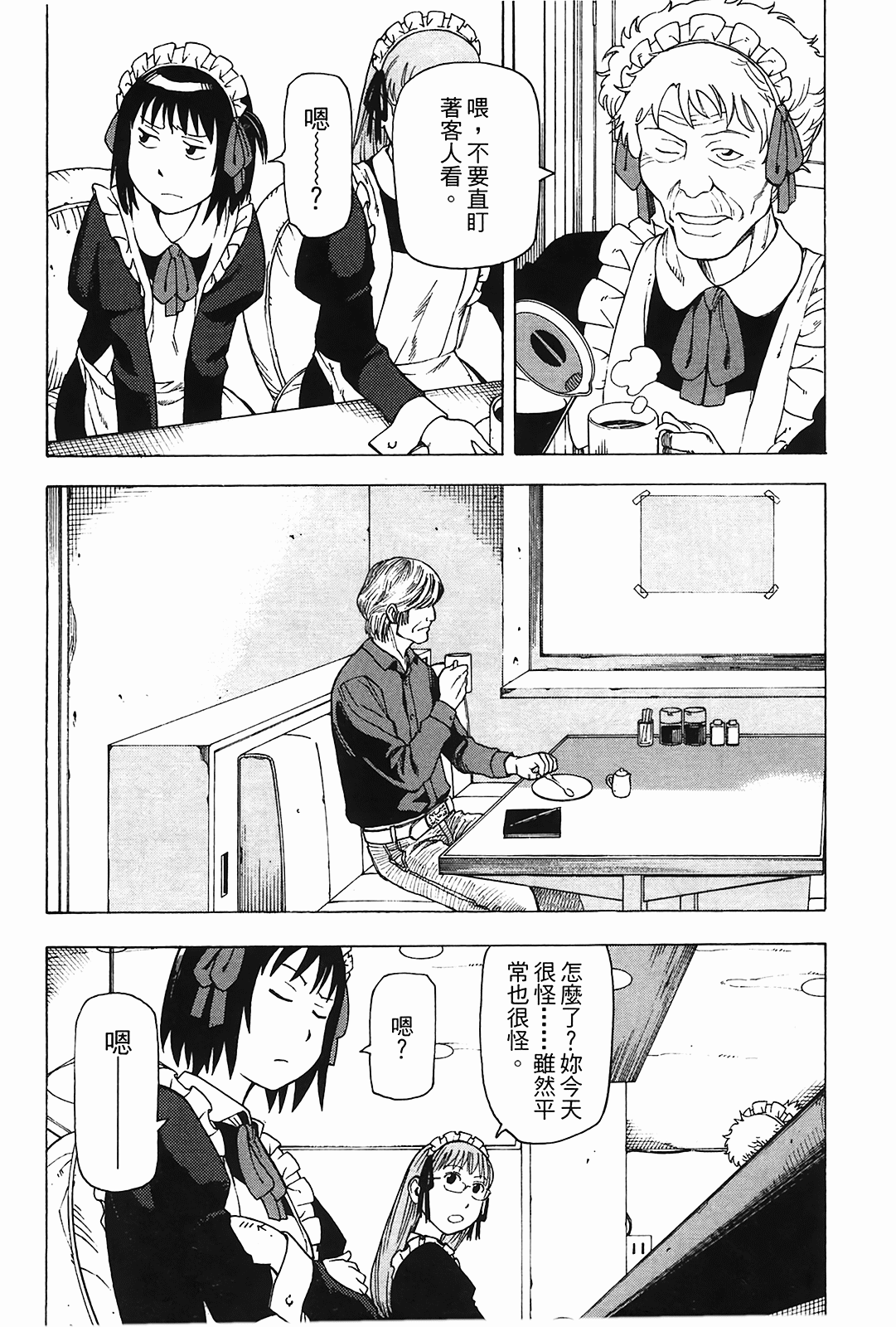 Page 87