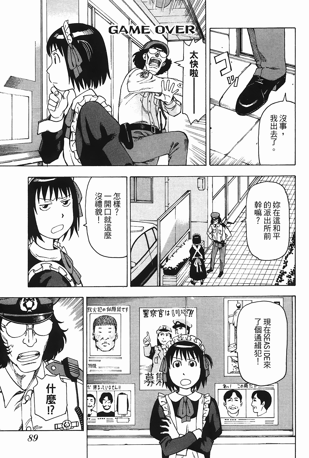 Page 90