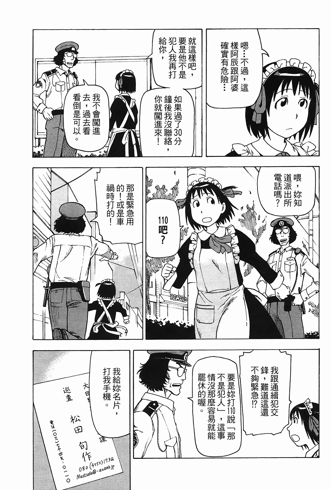 Page 92