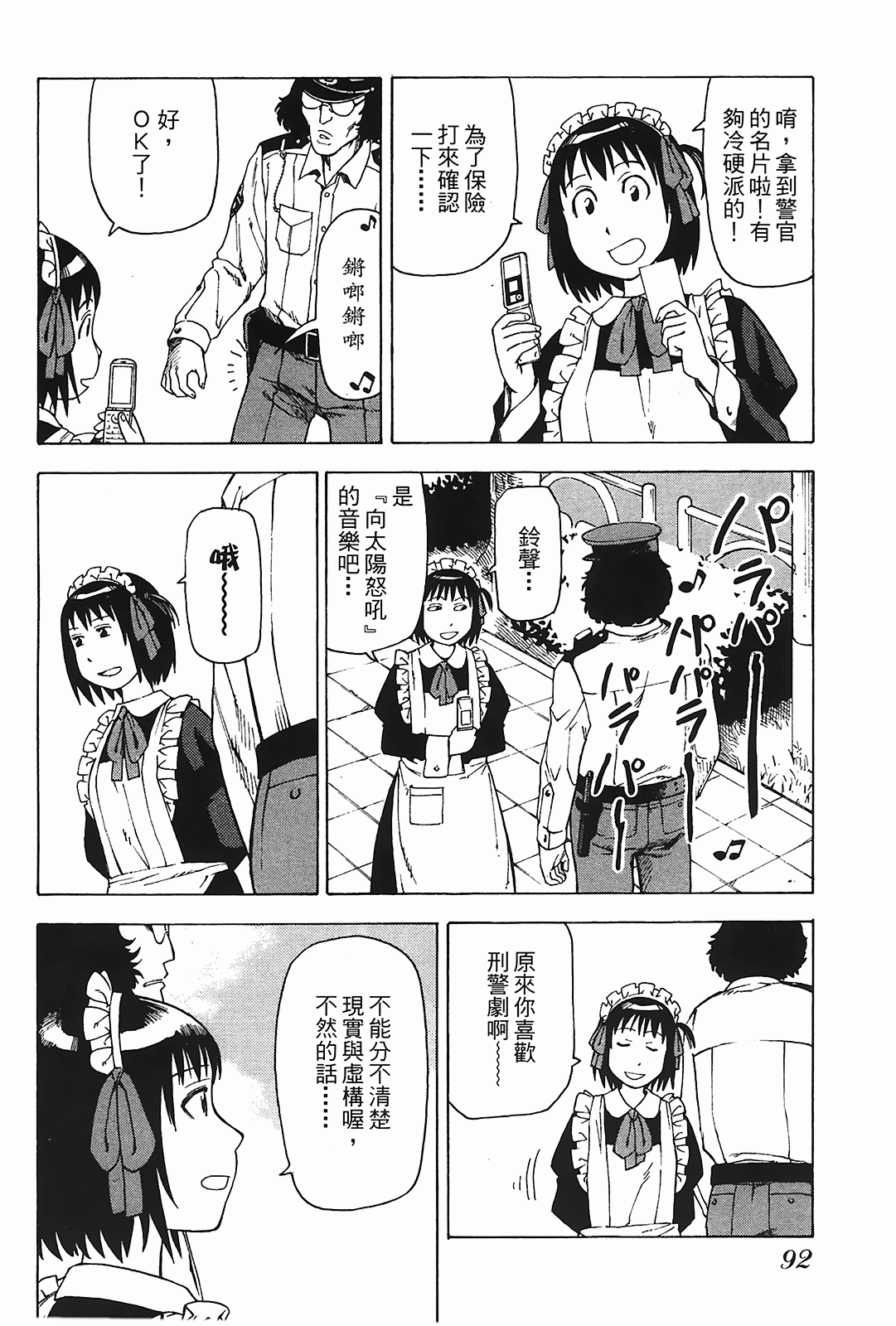 Page 93