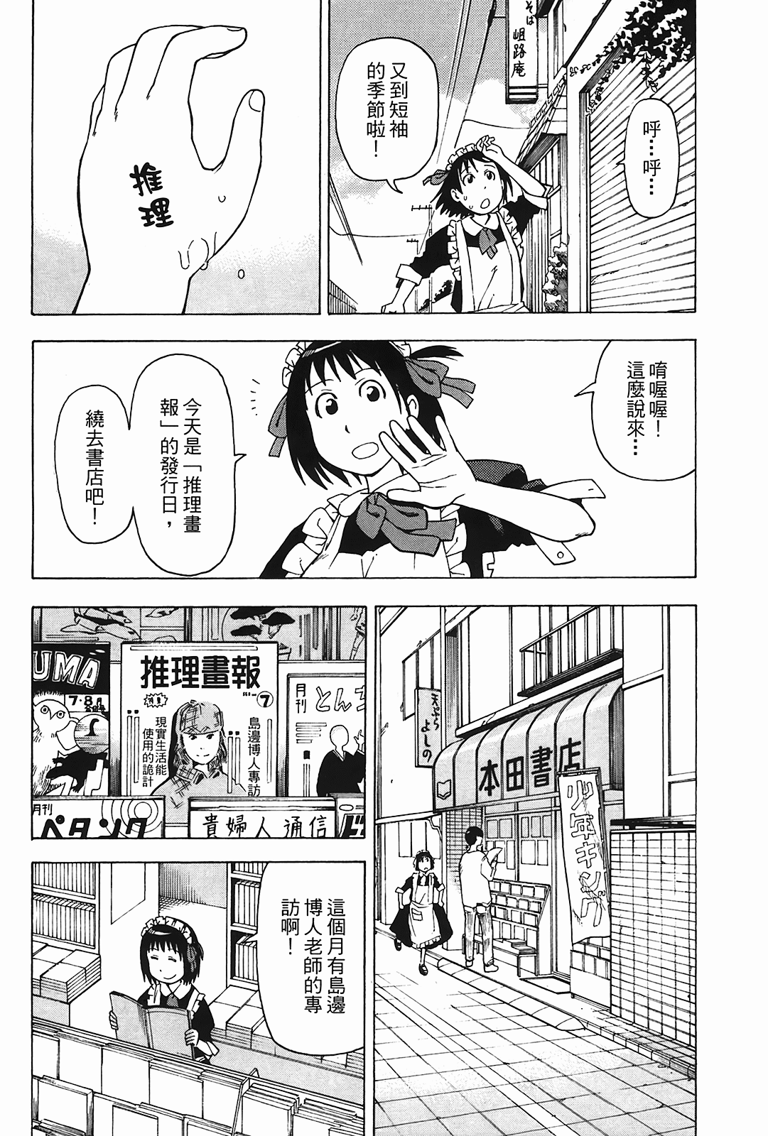 Page 95