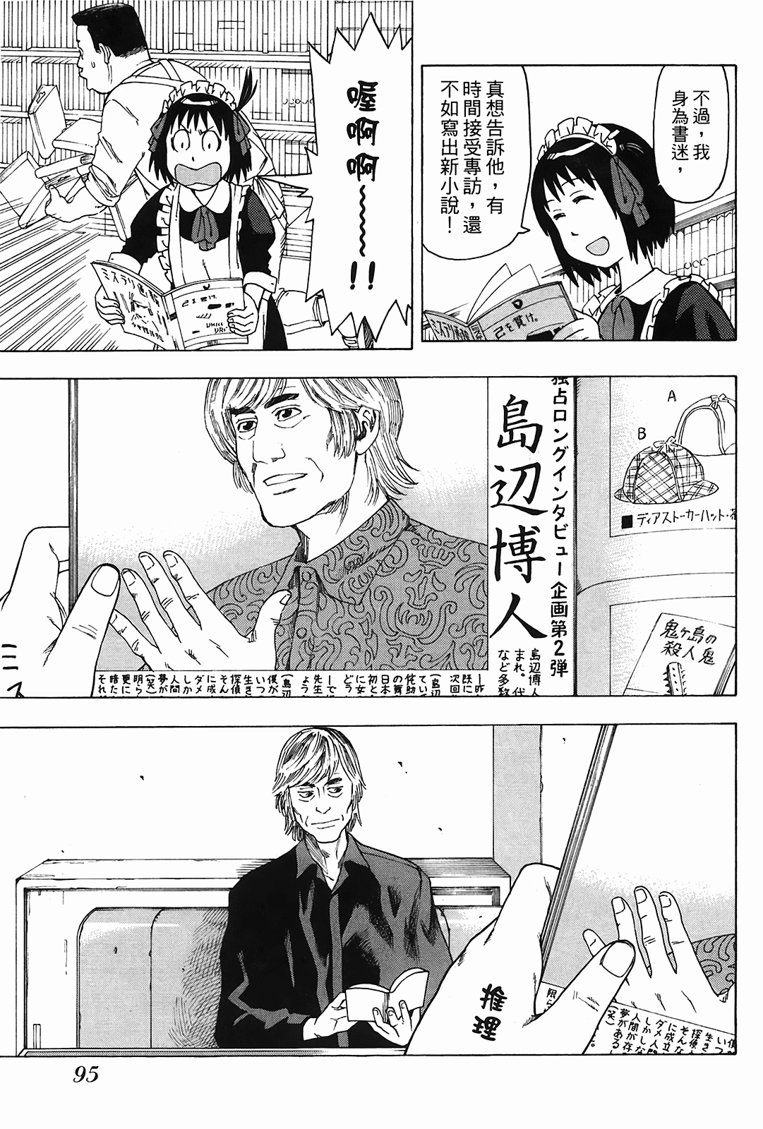 Page 96