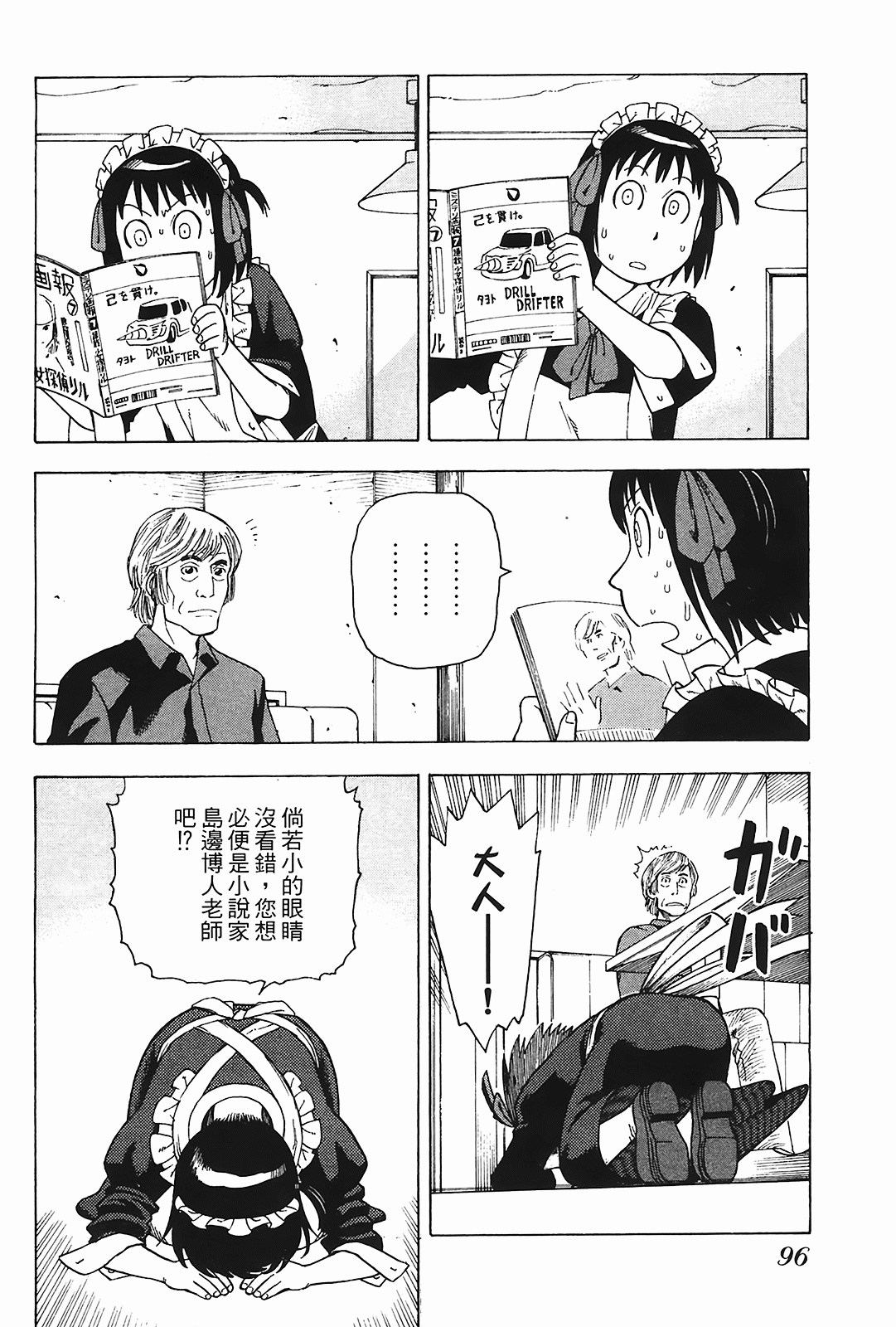 Page 97