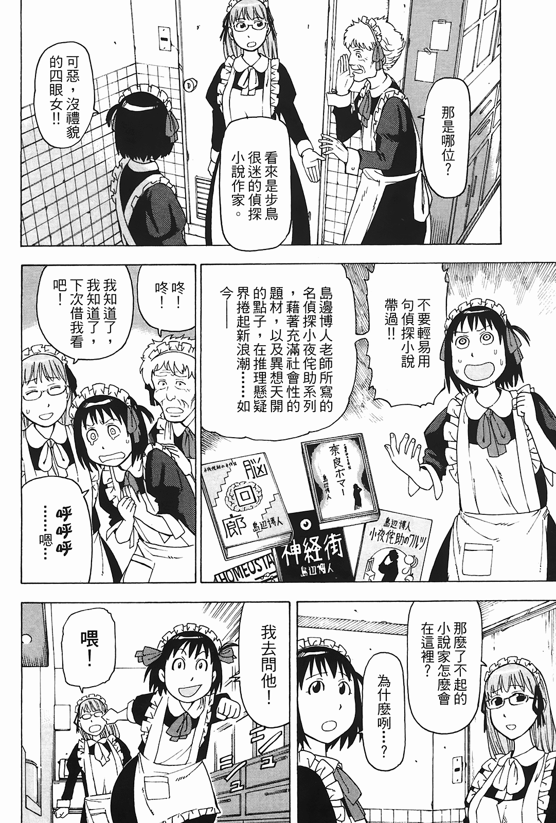 Page 99
