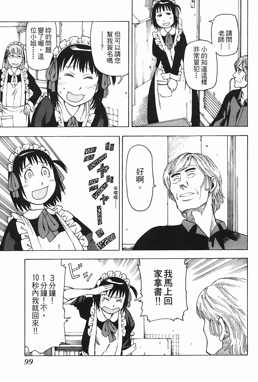 Page 100