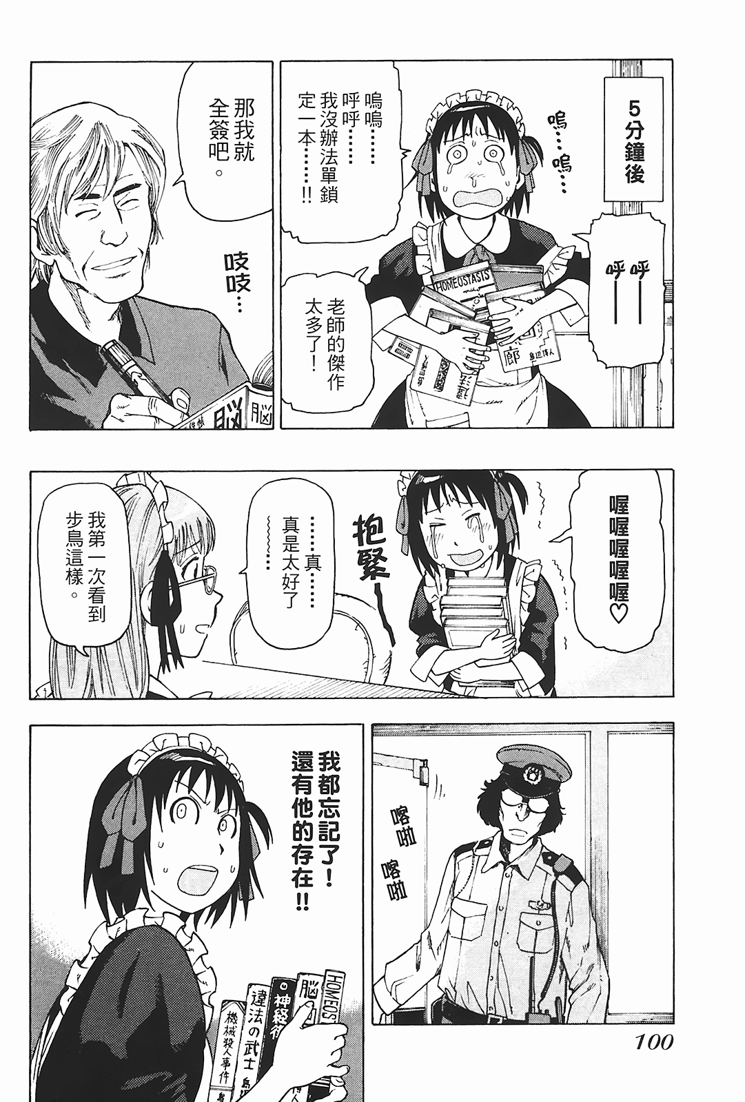 Page 101