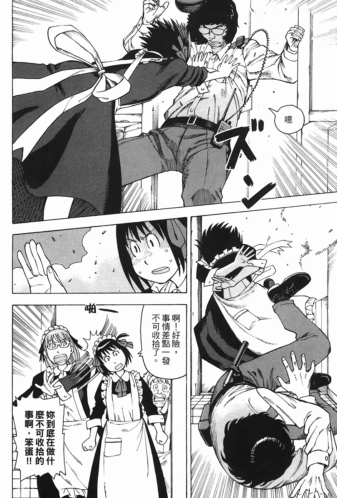 Page 103