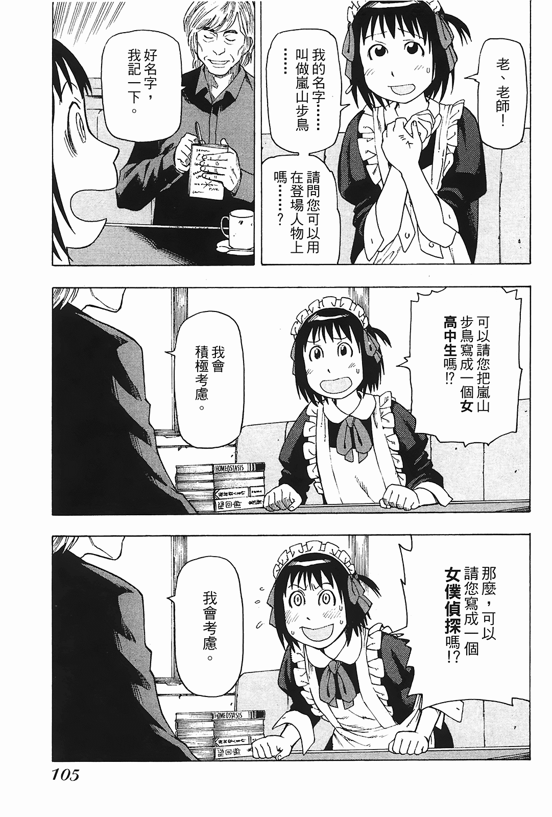 Page 106