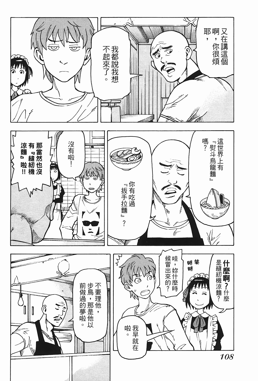 Page 109