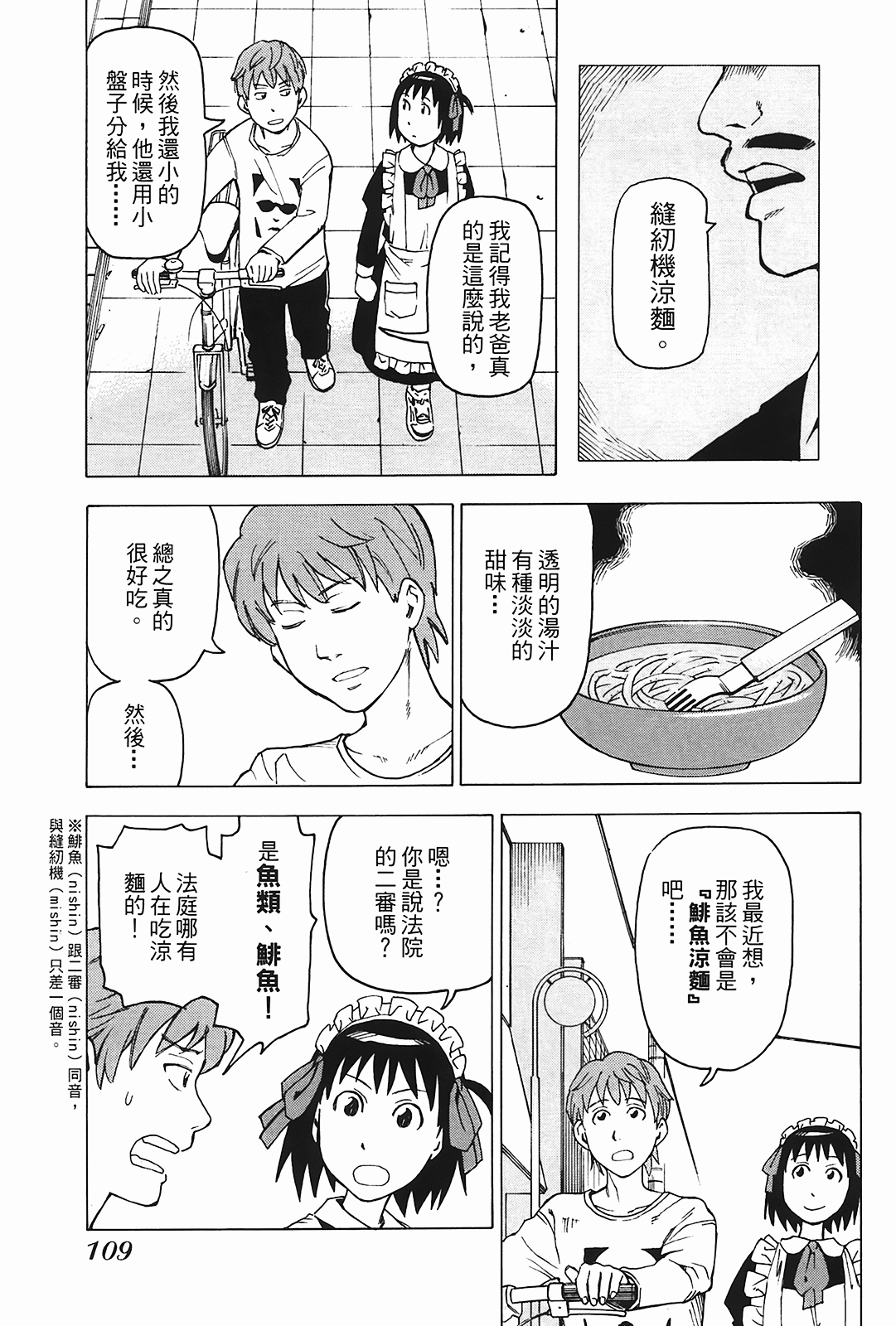 Page 110