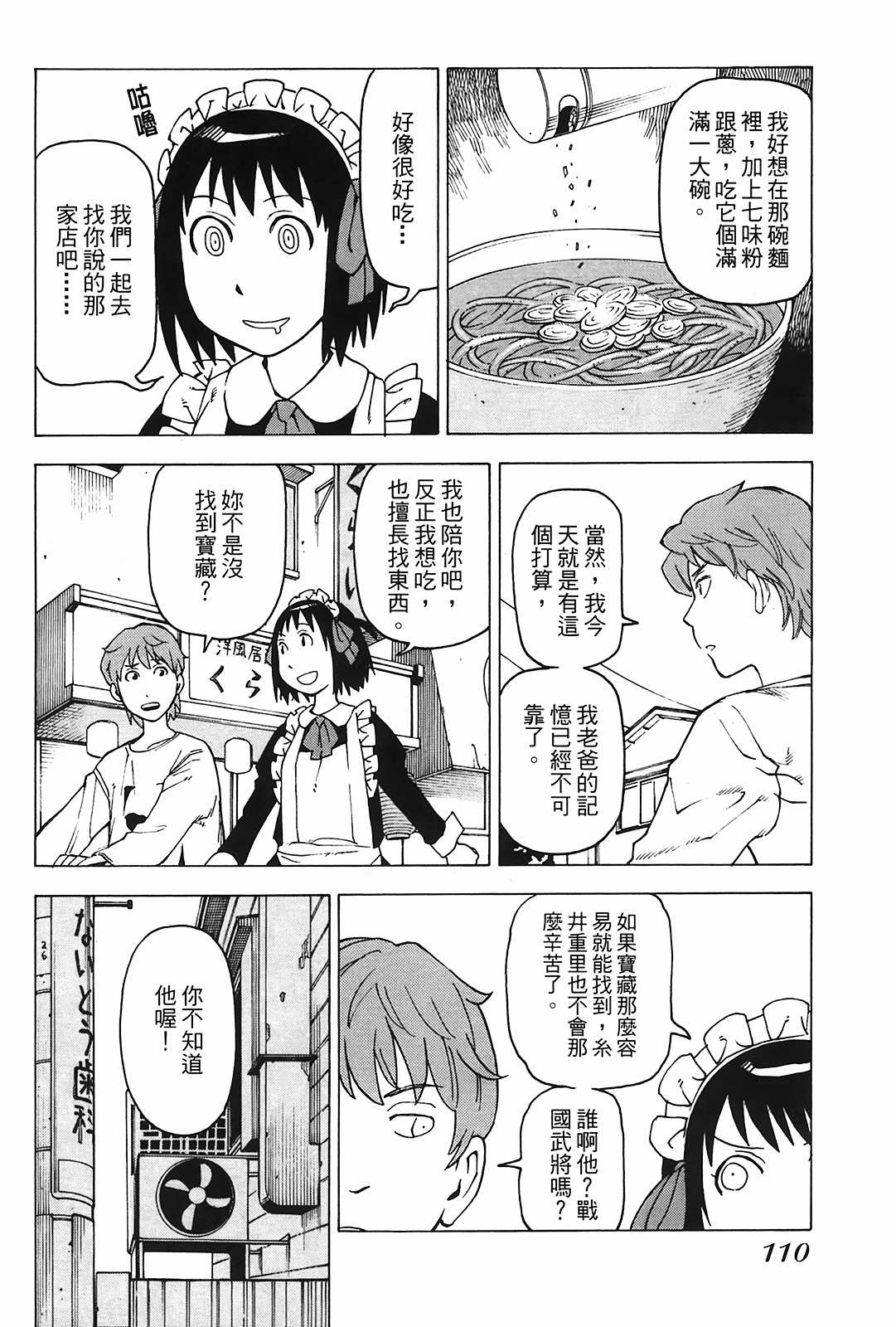 Page 111