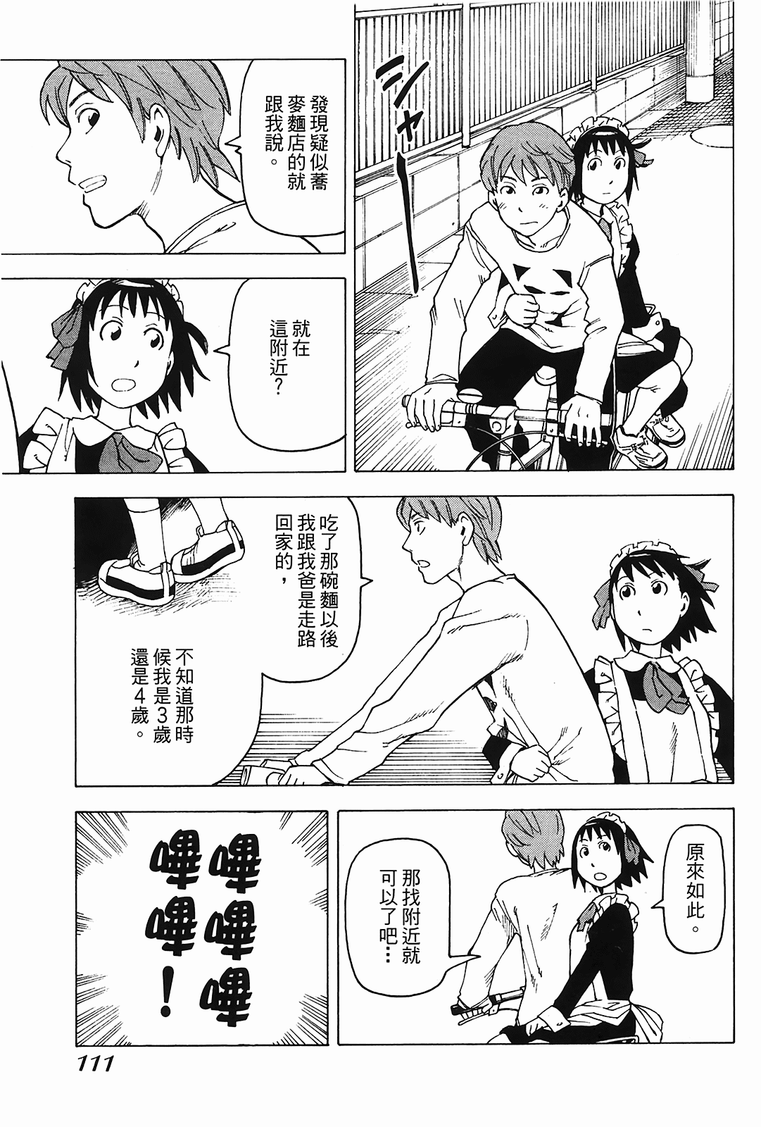 Page 112