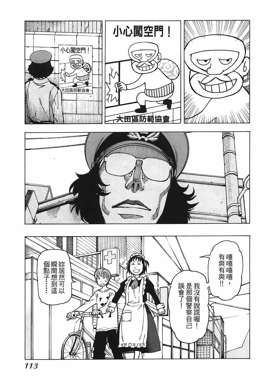 Page 114