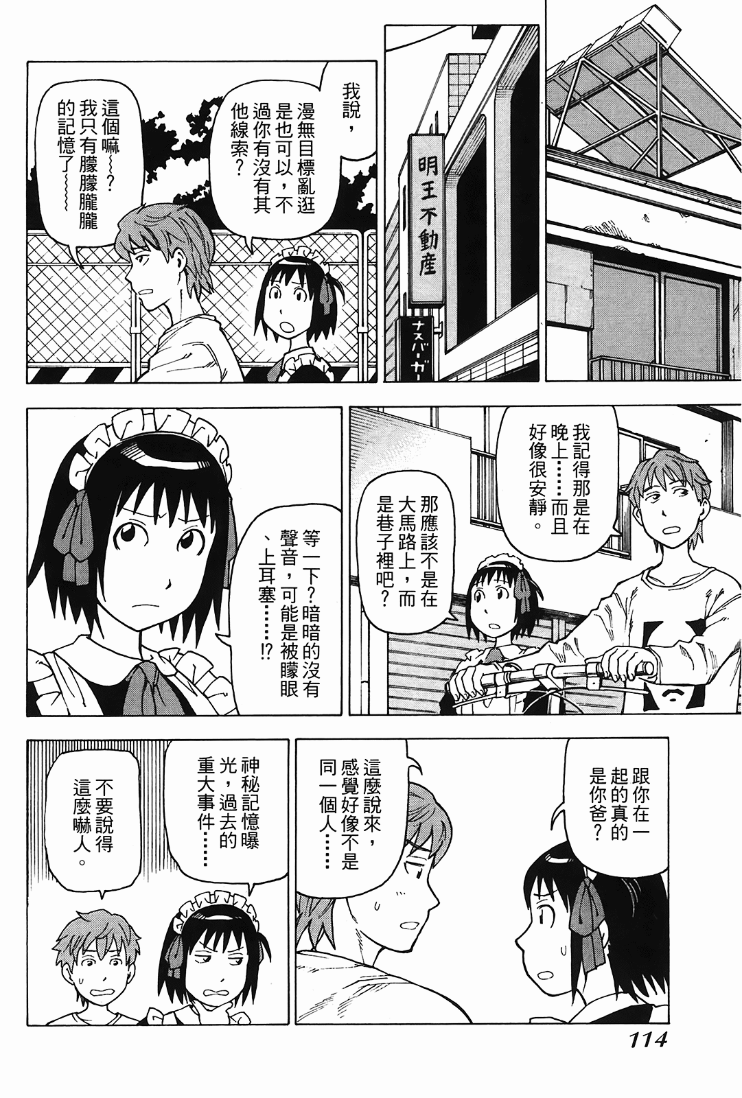 Page 115