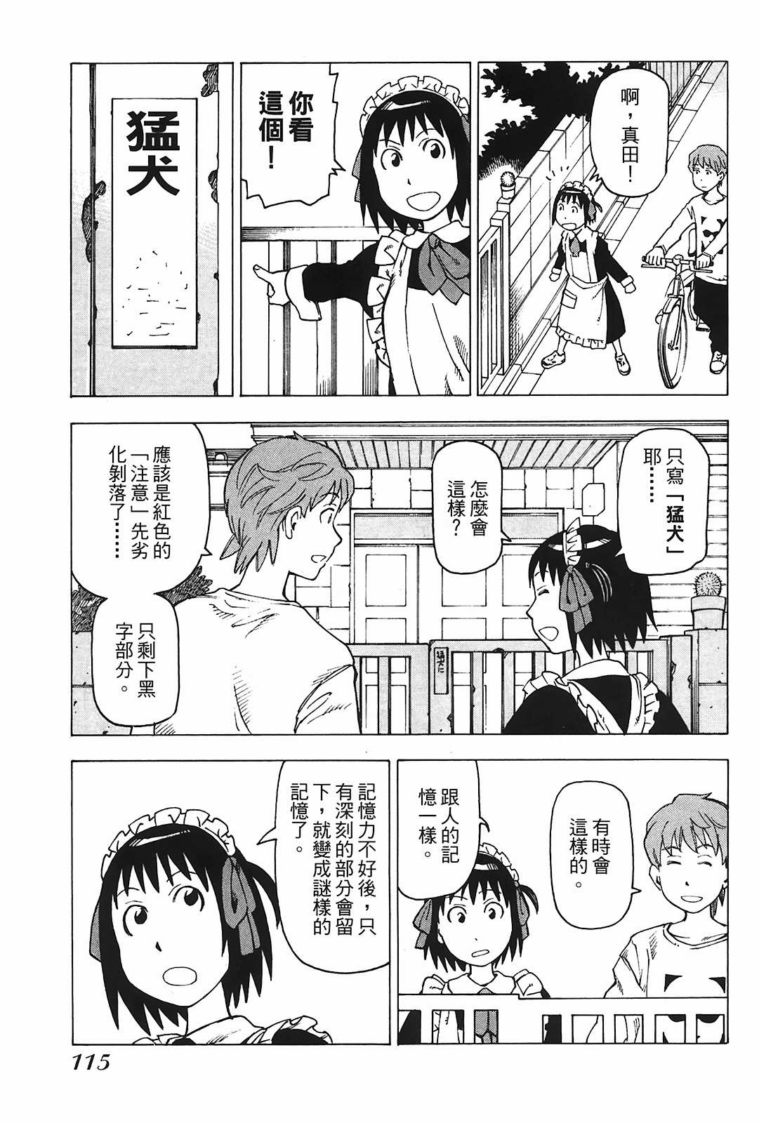 Page 116