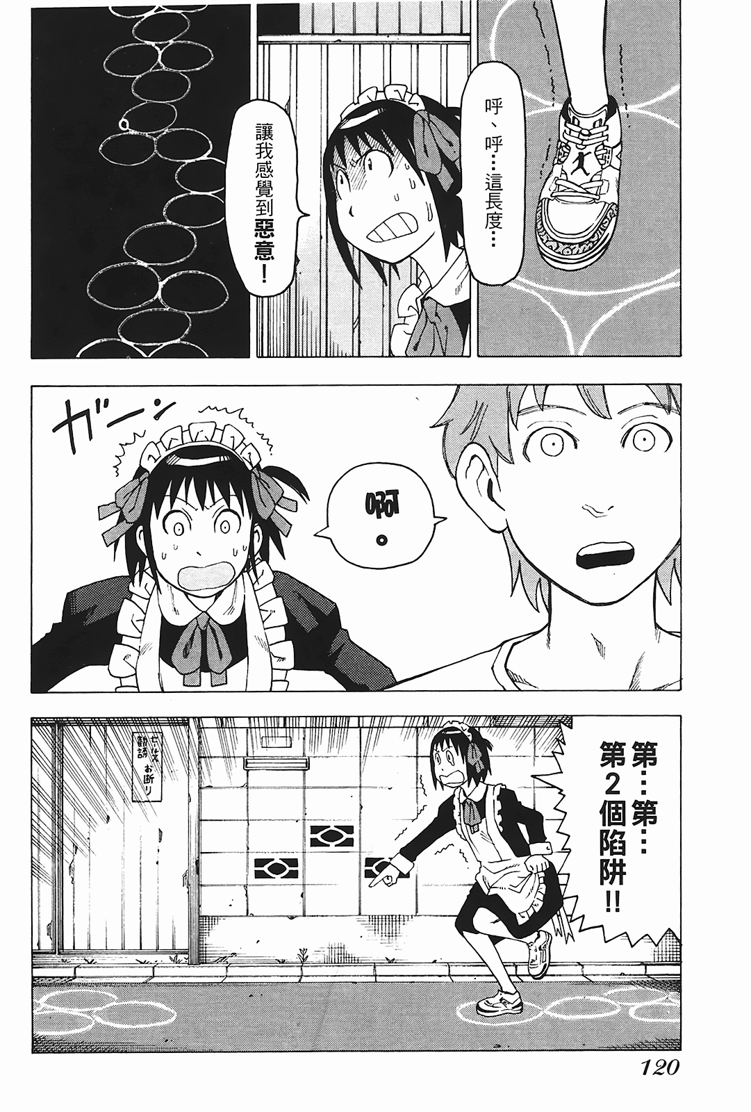 Page 121