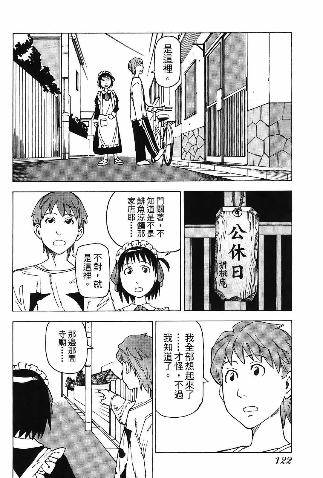 Page 123