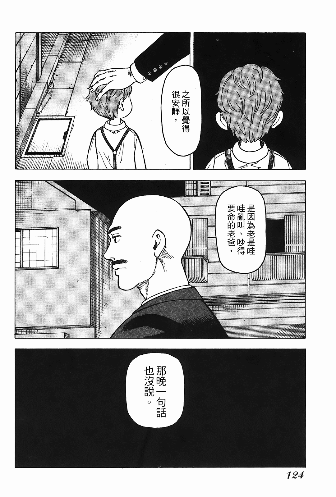 Page 125
