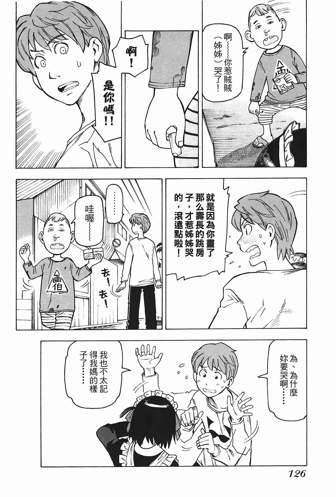 Page 127