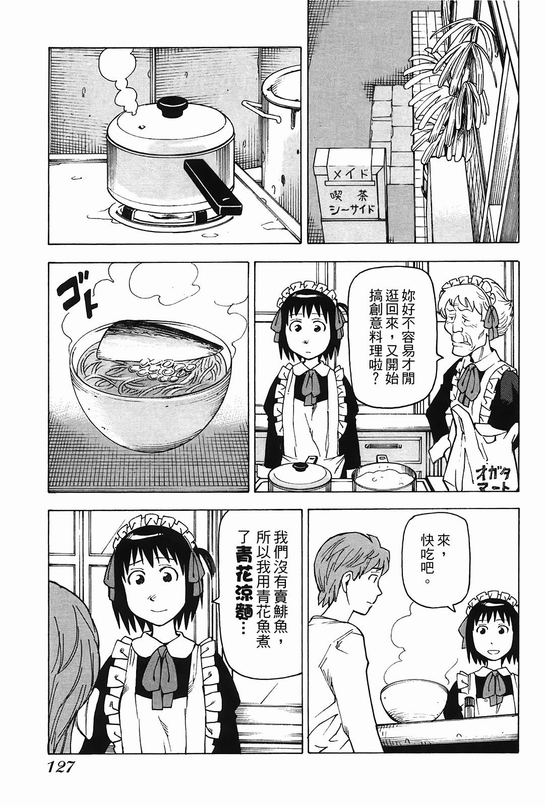 Page 128