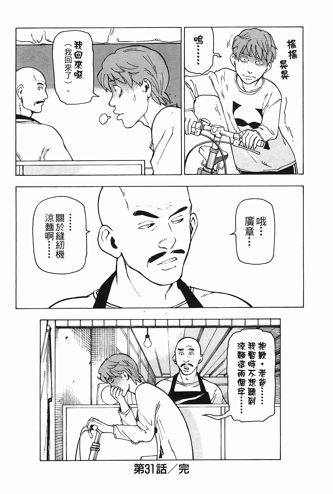 Page 131