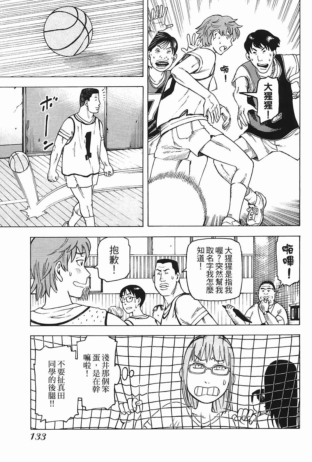 Page 134