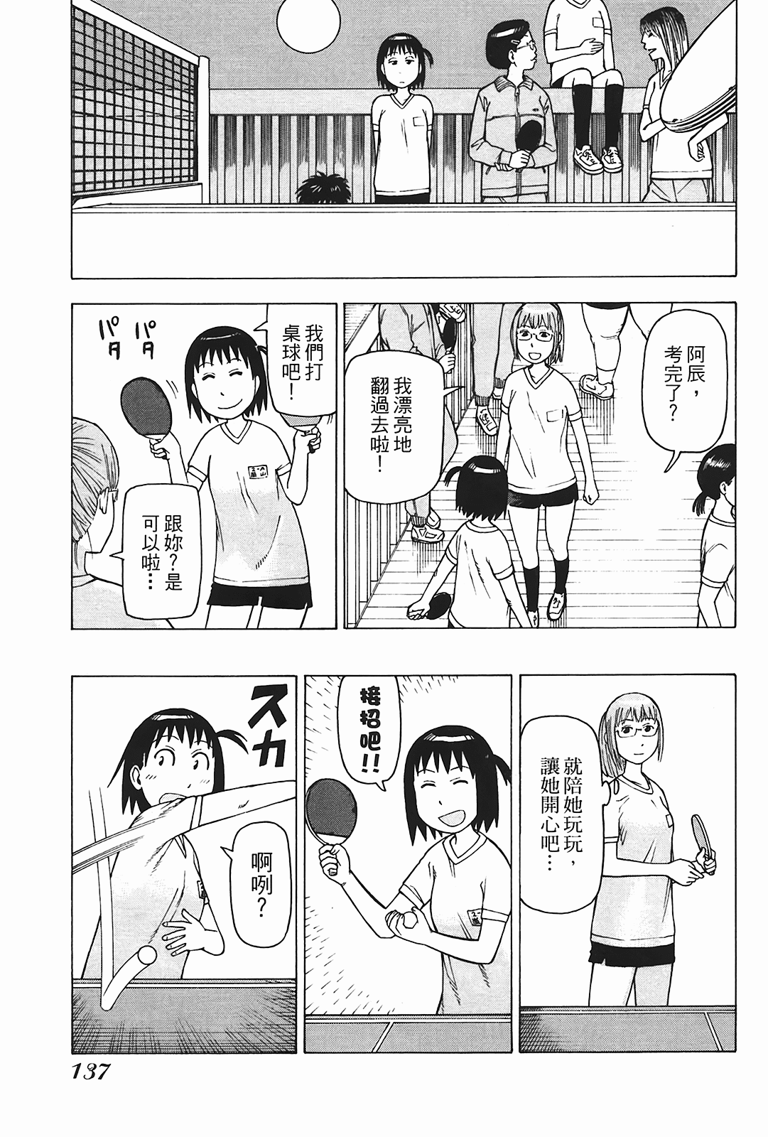 Page 138