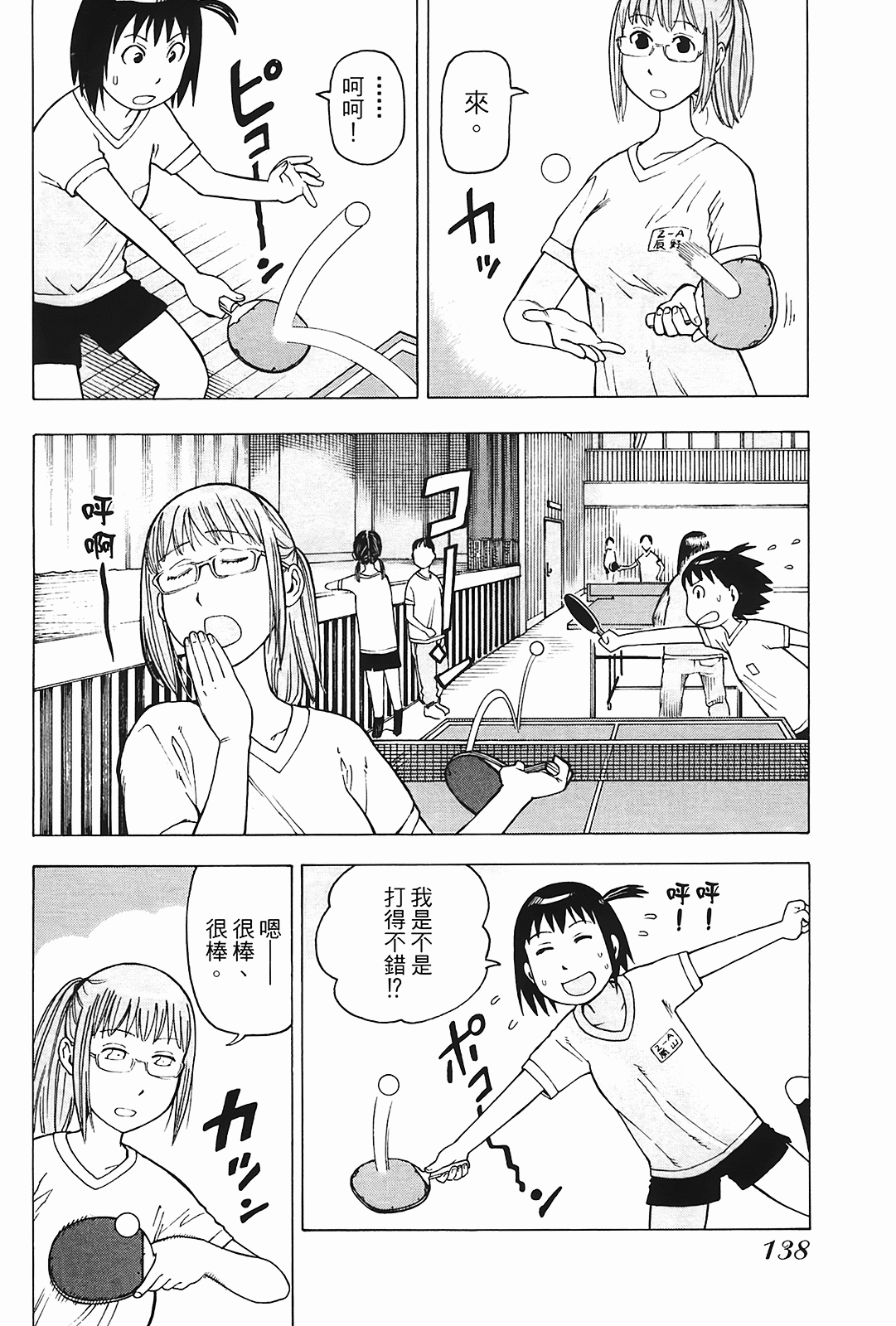 Page 139