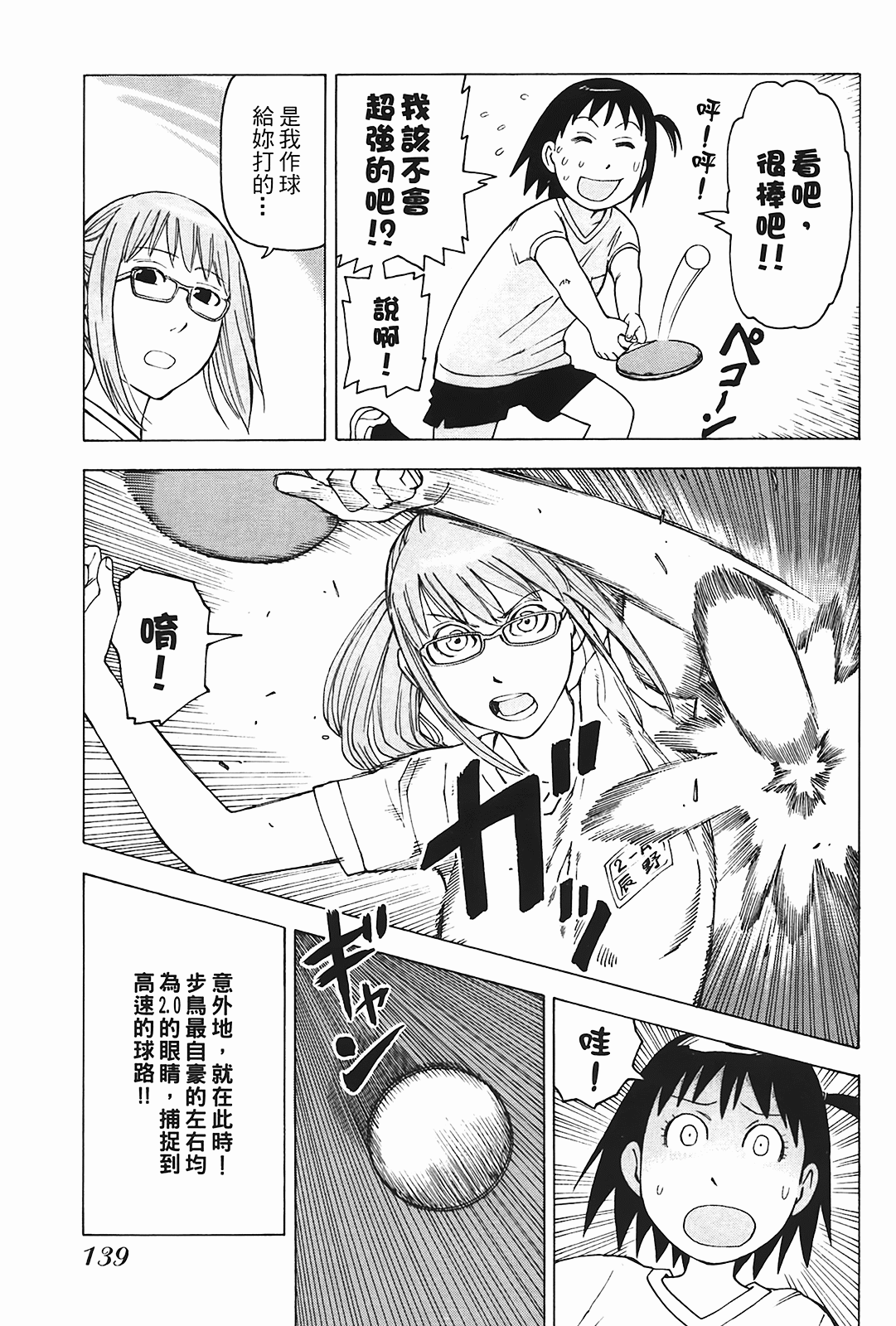 Page 140