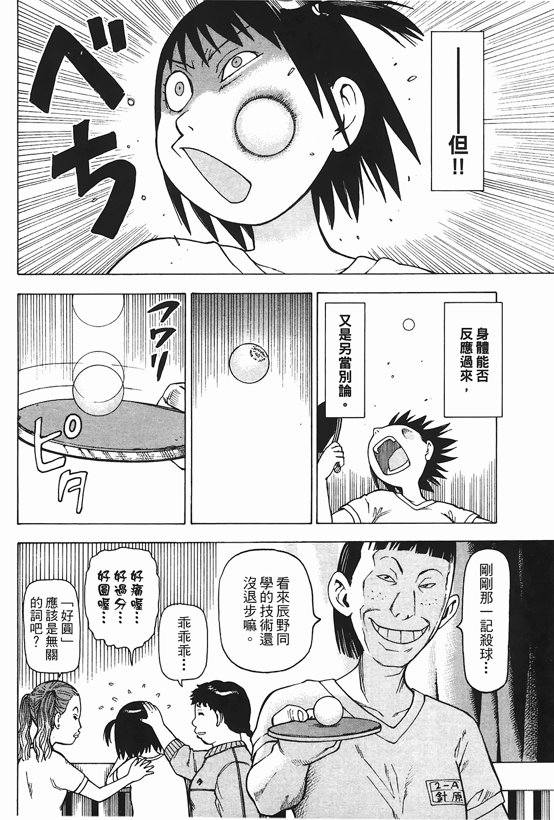 Page 141