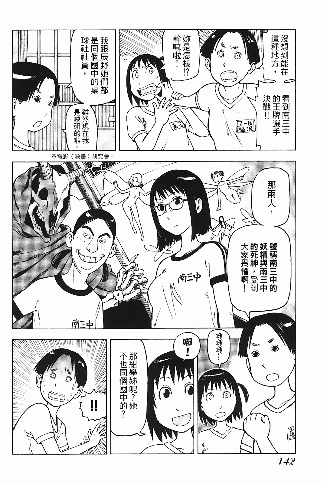Page 143