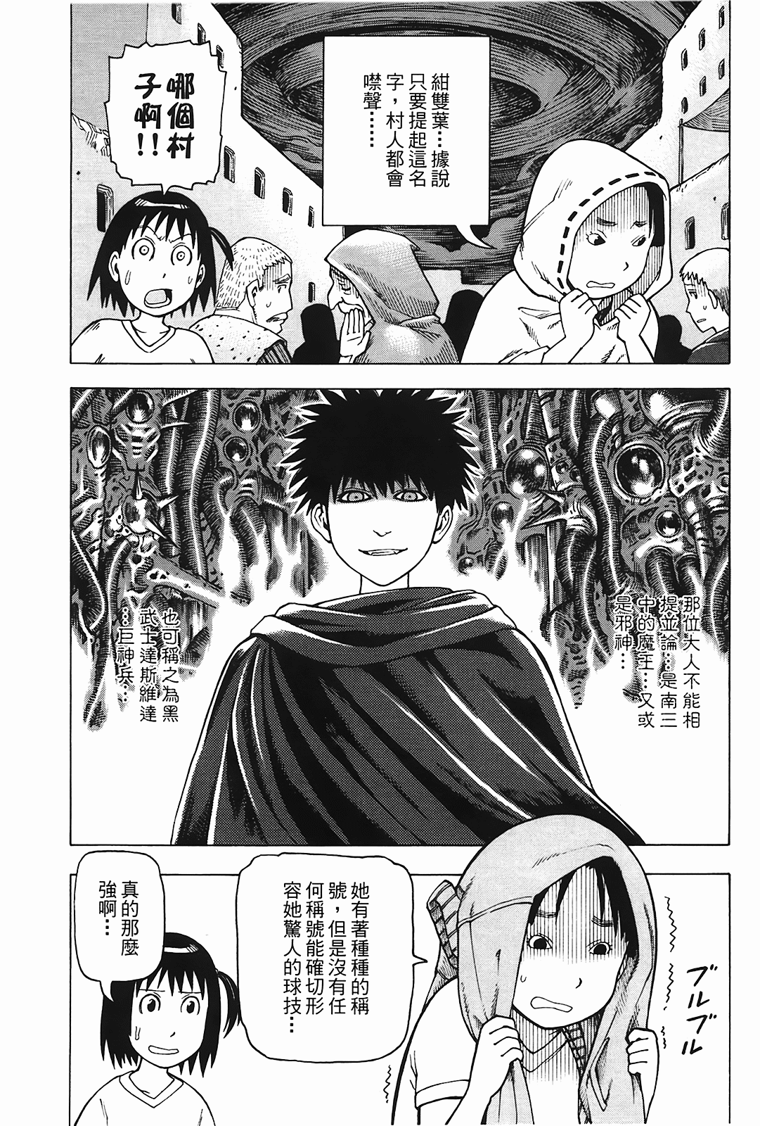 Page 144