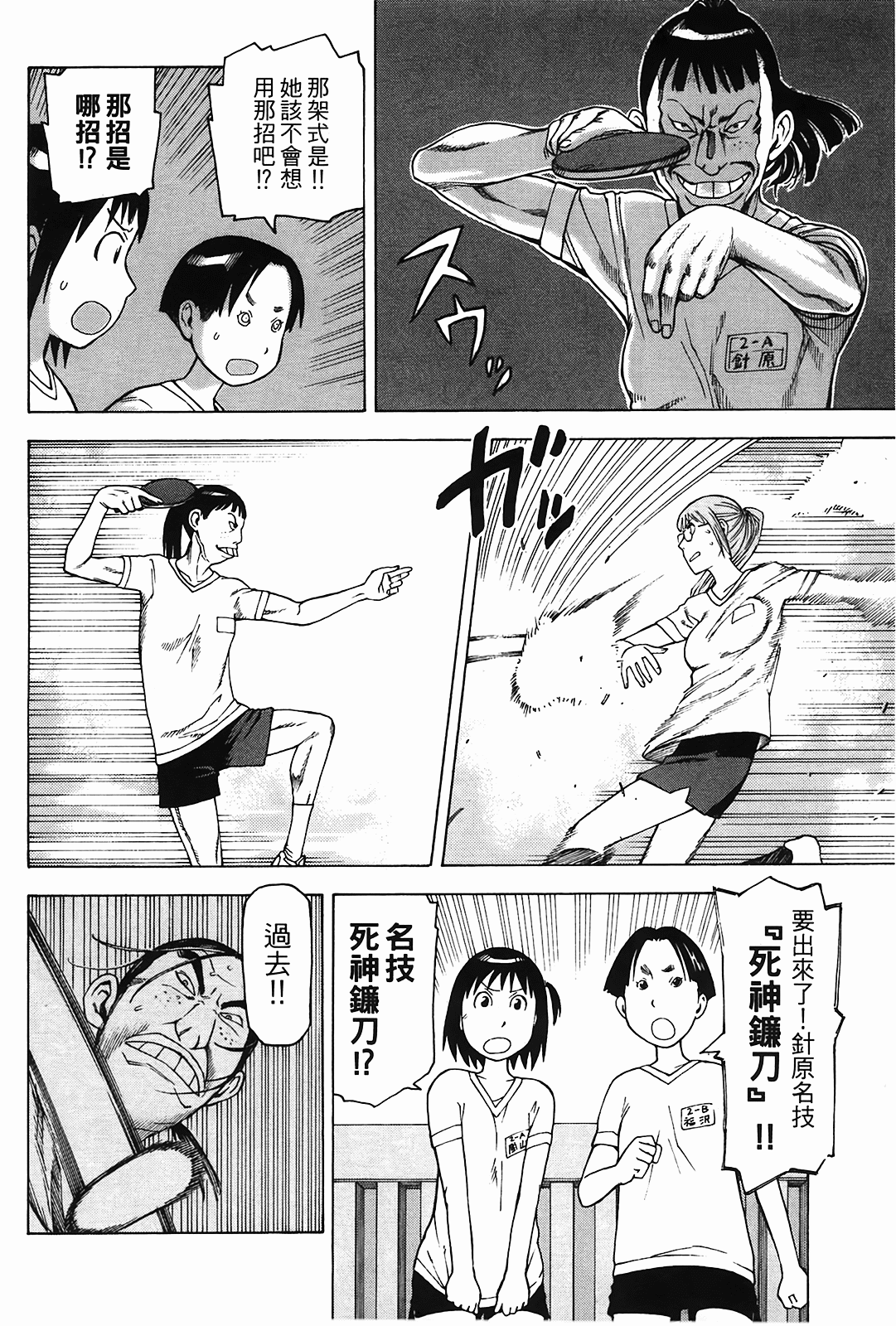 Page 147