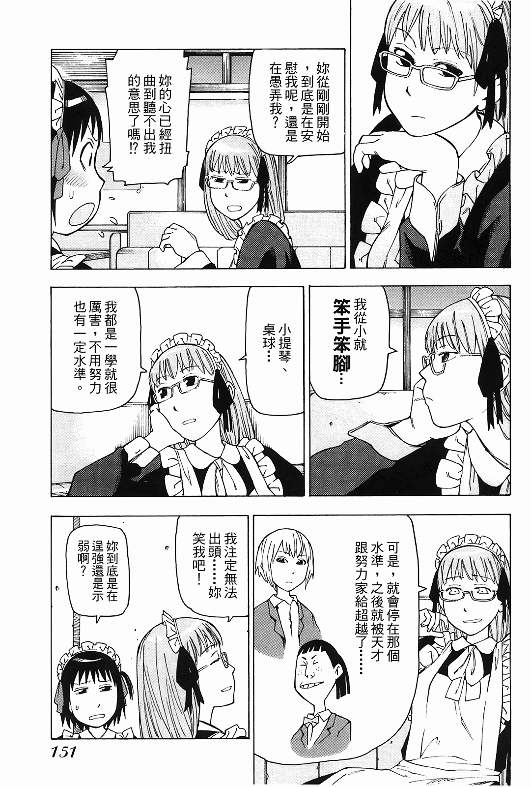 Page 152
