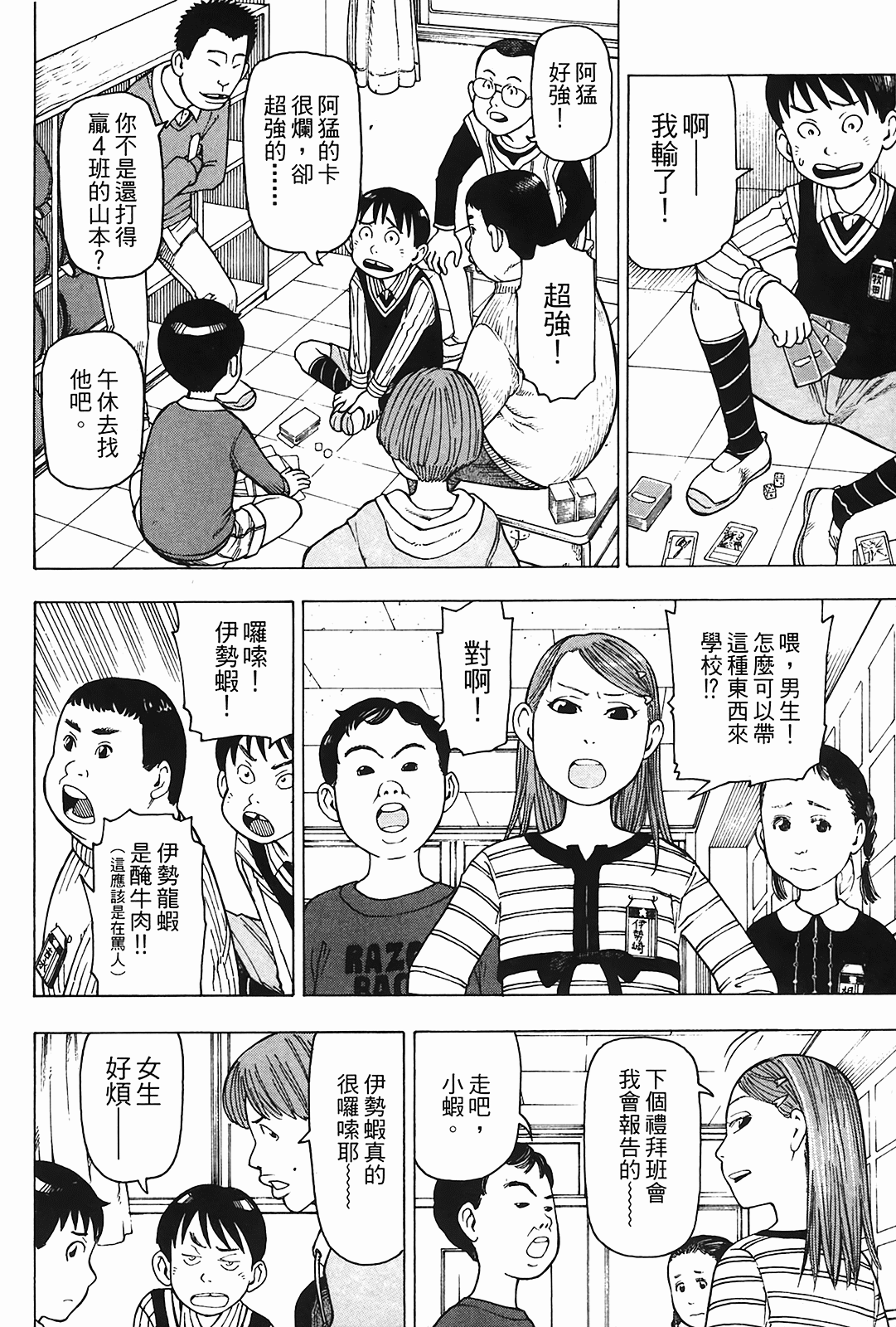 Page 157