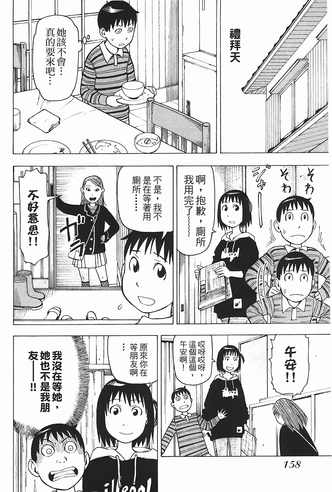 Page 159