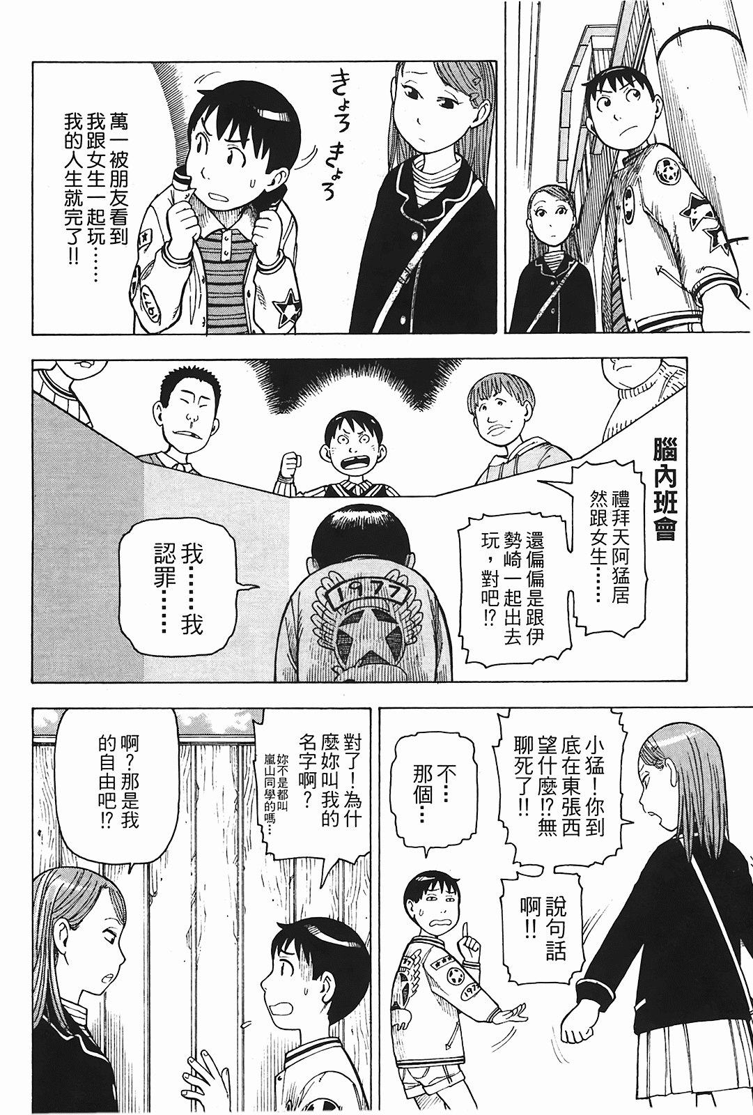 Page 161