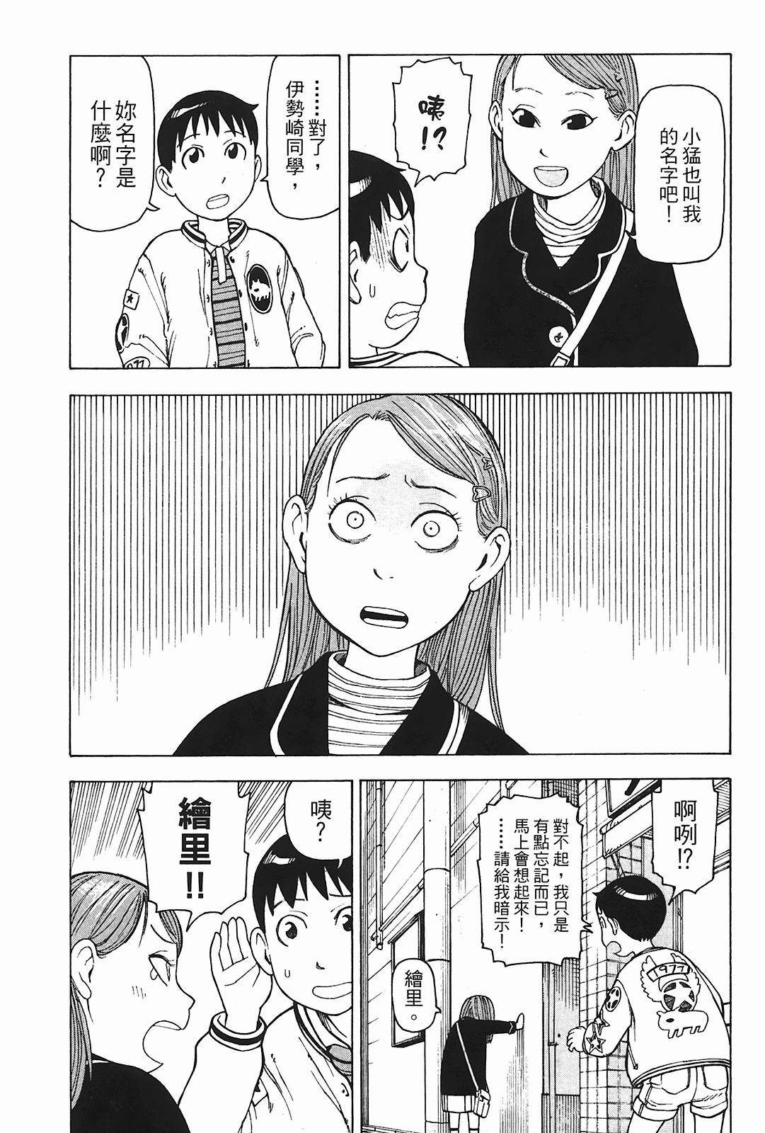 Page 162