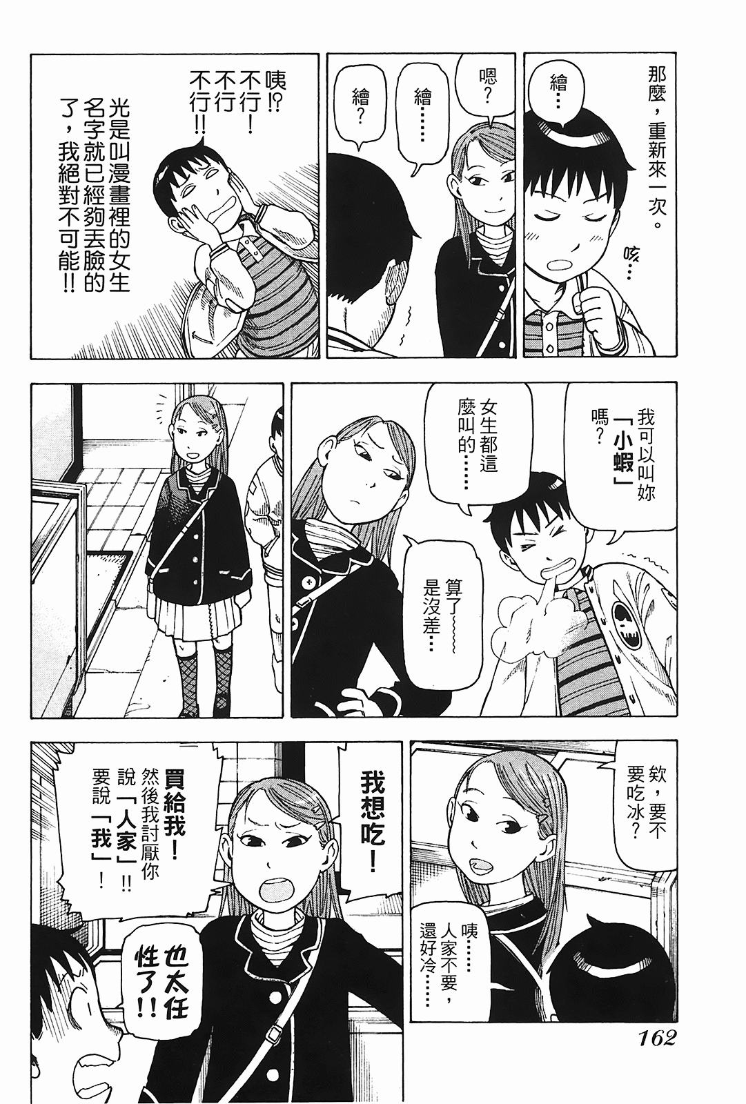 Page 163